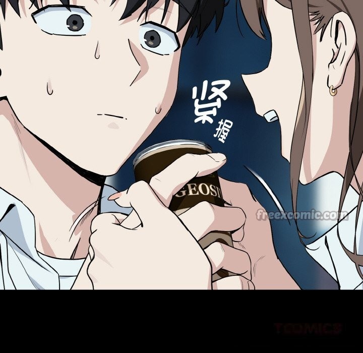 下班后的秘密关系 第72话 第39页