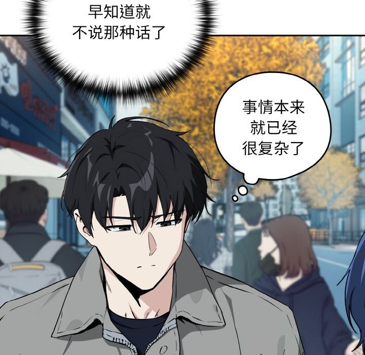 下班后的秘密关系 第72话 第50页