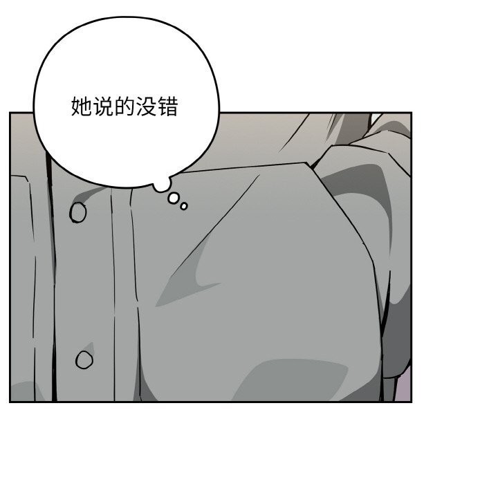 下班后的秘密关系 第72话 第56页