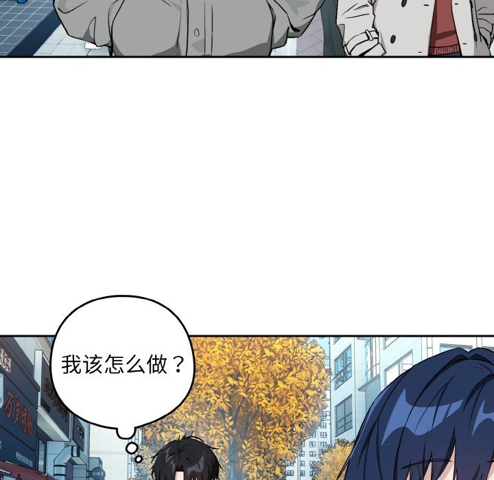 下班后的秘密关系 第72话 第58页