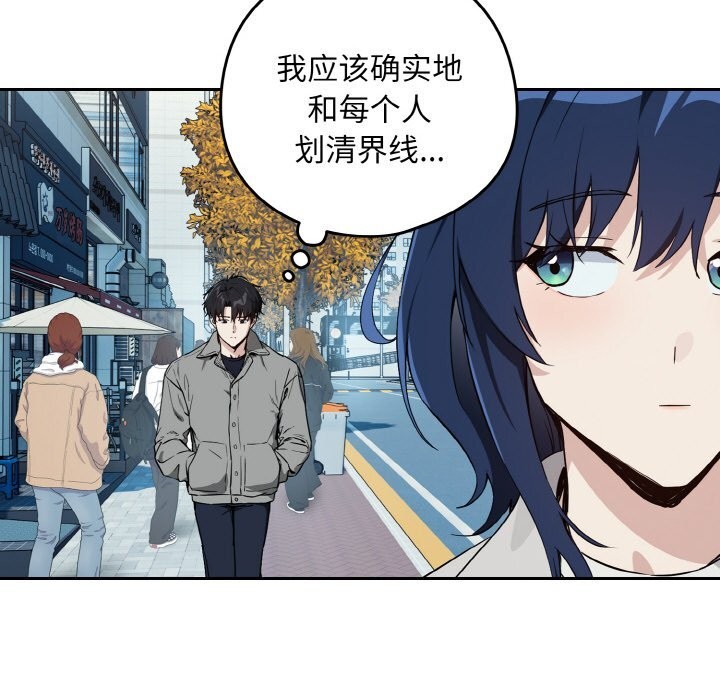 下班后的秘密关系 第72话 第60页