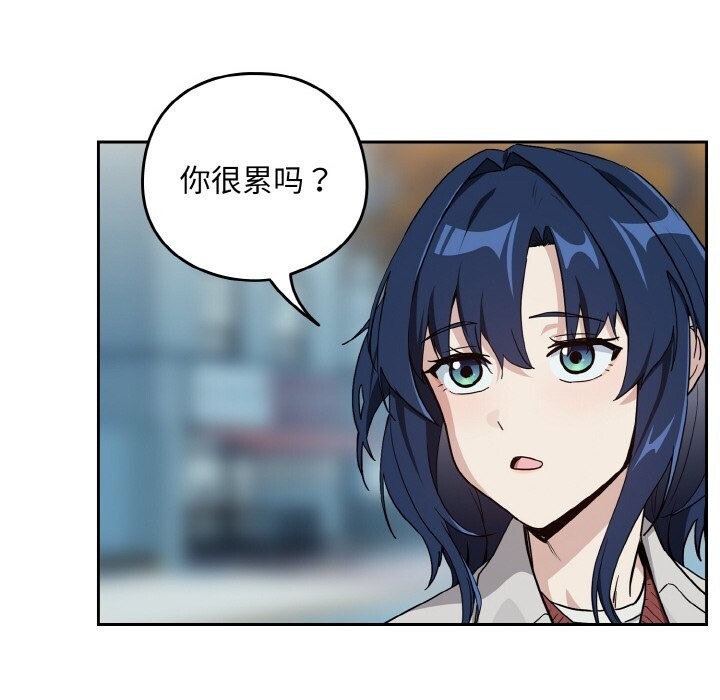 下班后的秘密关系 第72话 第66页