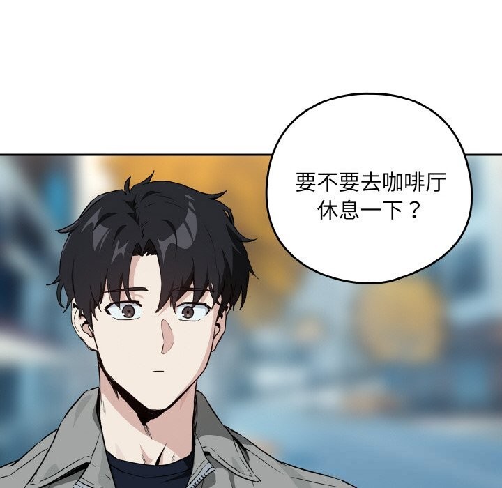下班后的秘密关系 第72话 第67页