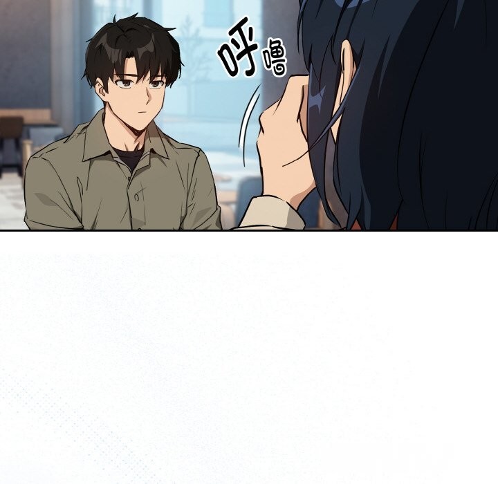 下班后的秘密关系 第72话 第84页