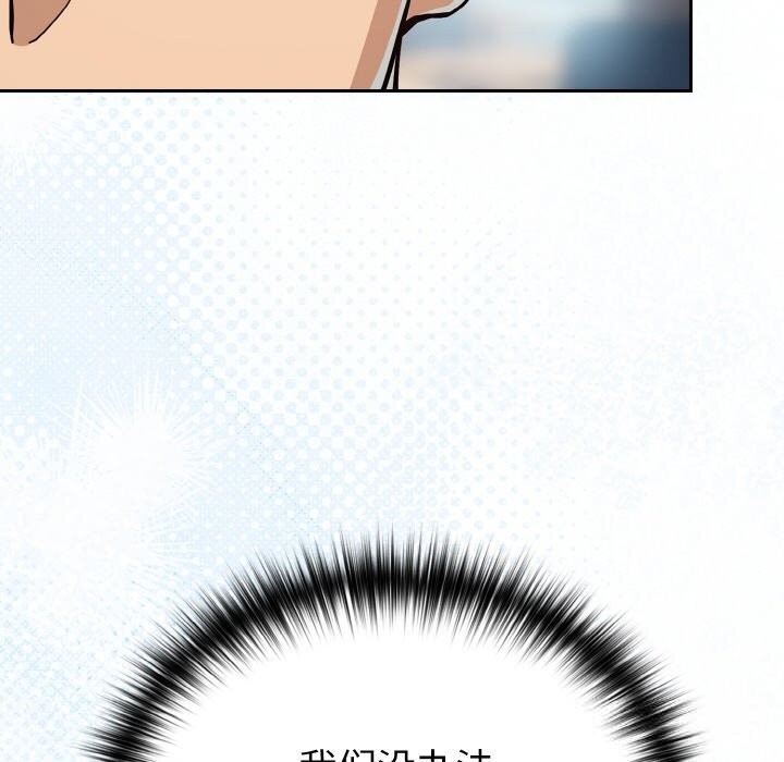 下班后的秘密关系 第72话 第86页