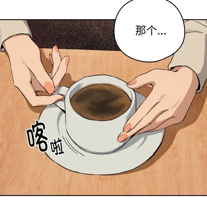 下班后的秘密关系 第72话 第99页