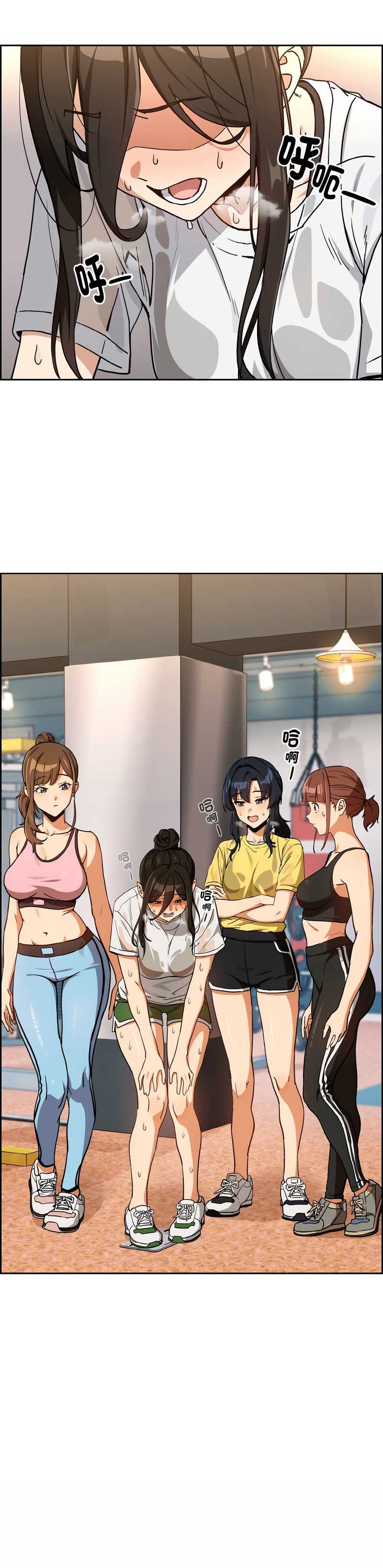 下班后的秘密关系 第77话 第12页