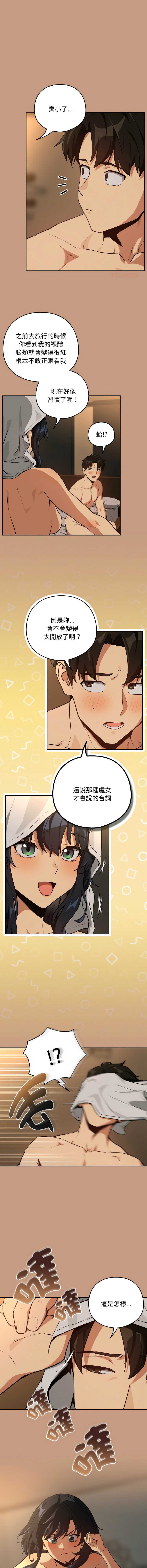 下班后的秘密关系 第77话 第3页