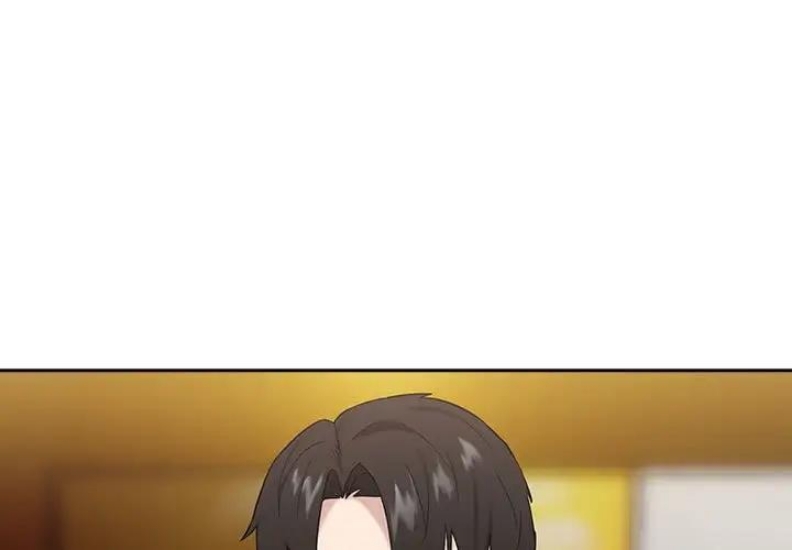 下班后的秘密关系 第8话 第1页