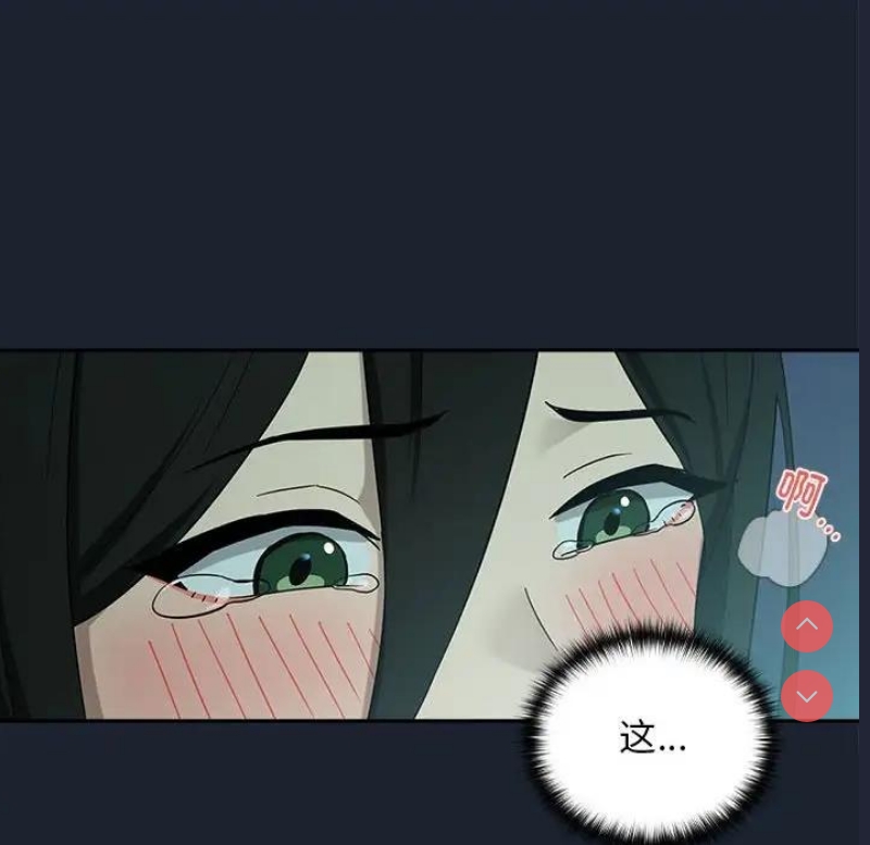 下班后的秘密关系 第8话 第105页