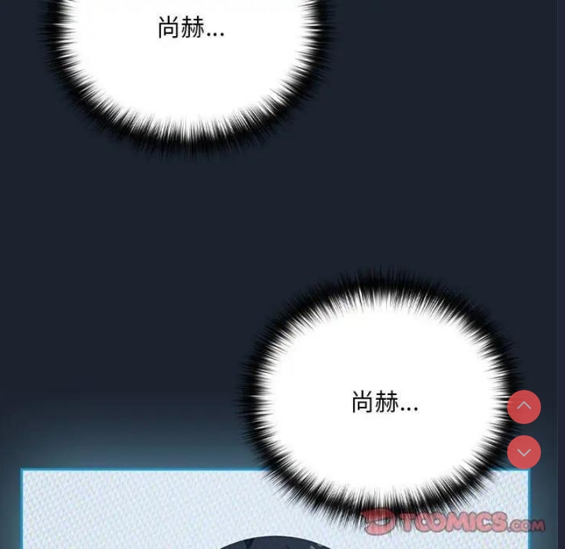 下班后的秘密关系 第8话 第121页