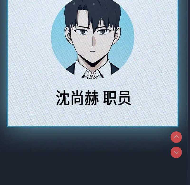 下班后的秘密关系 第8话 第122页