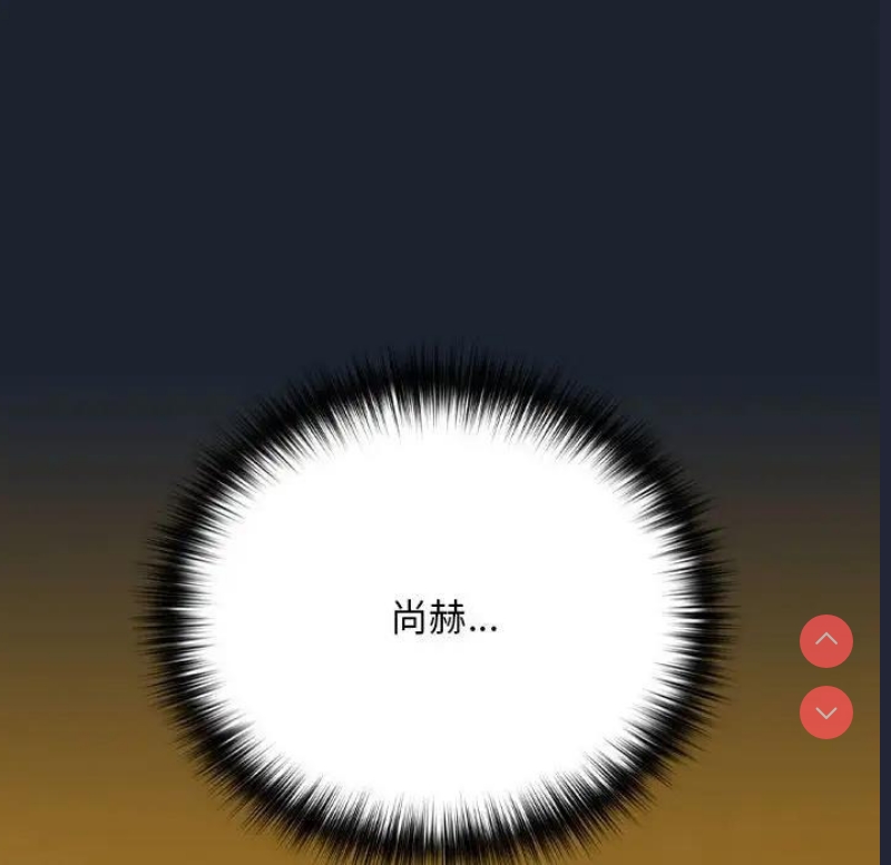 下班后的秘密关系 第8话 第123页