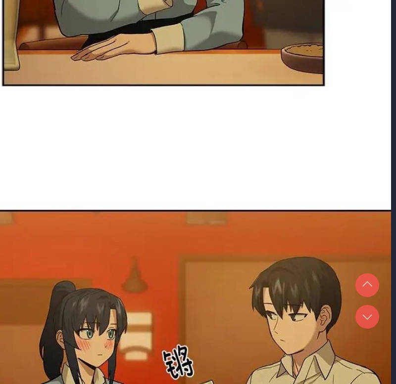 下班后的秘密关系 第8话 第22页