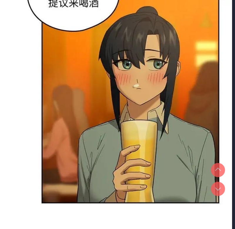 下班后的秘密关系 第8话 第26页