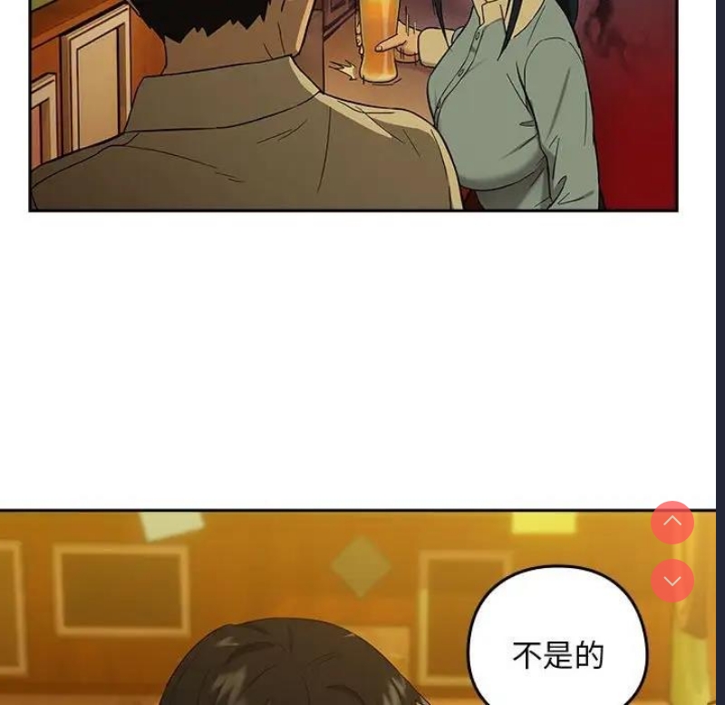 下班后的秘密关系 第8话 第54页