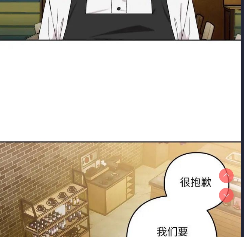下班后的秘密关系 第8话 第6页