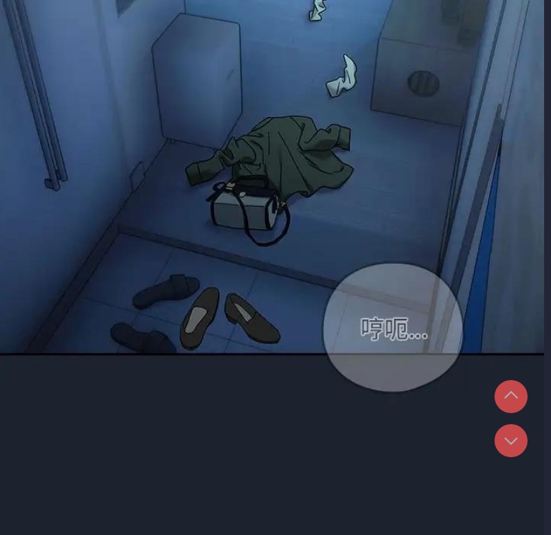 下班后的秘密关系 第8话 第93页