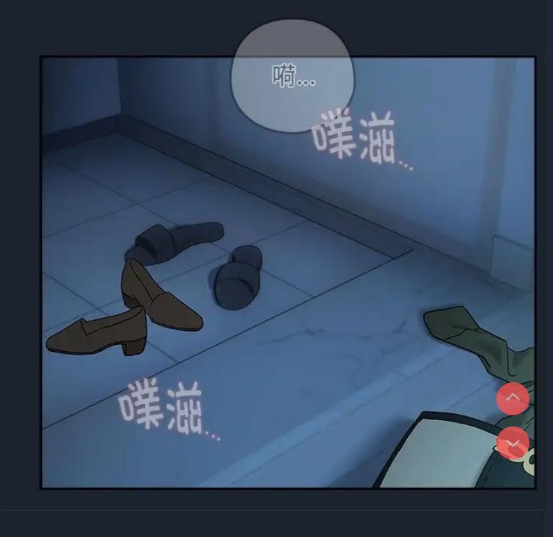 下班后的秘密关系 第8话 第94页