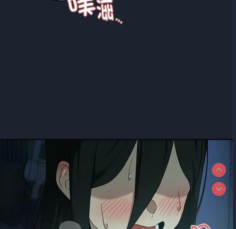 下班后的秘密关系 第8话 第98页