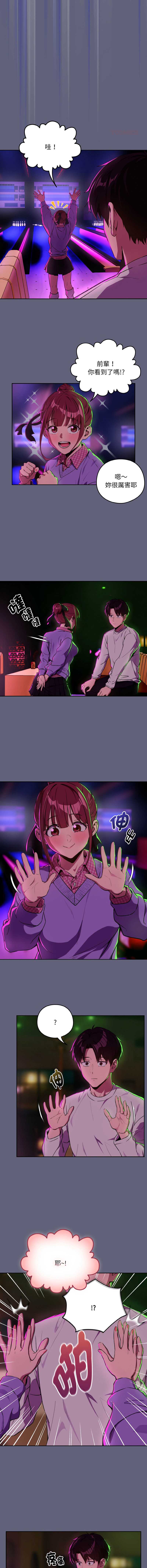 下班后的秘密关系 第86话 第5页