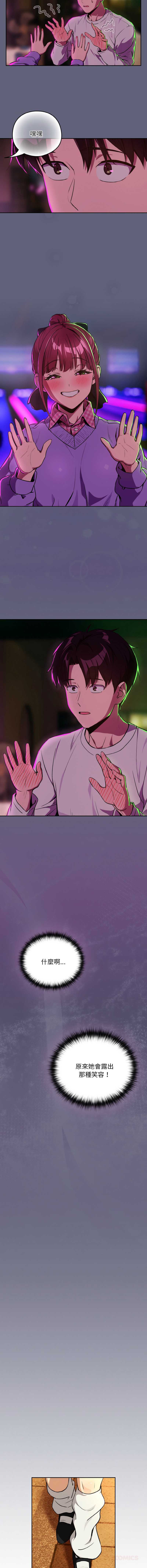 下班后的秘密关系 第86话 第6页
