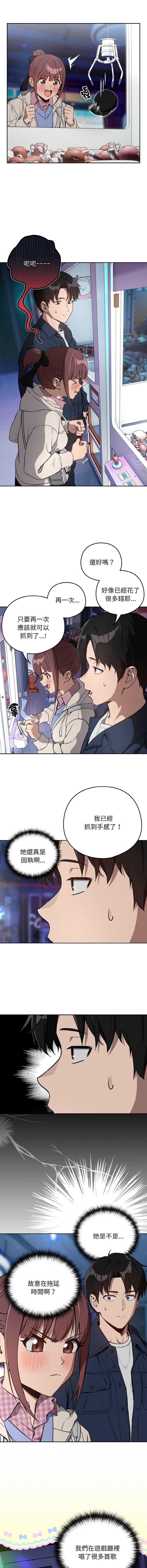 下班后的秘密关系 第87话 第3页