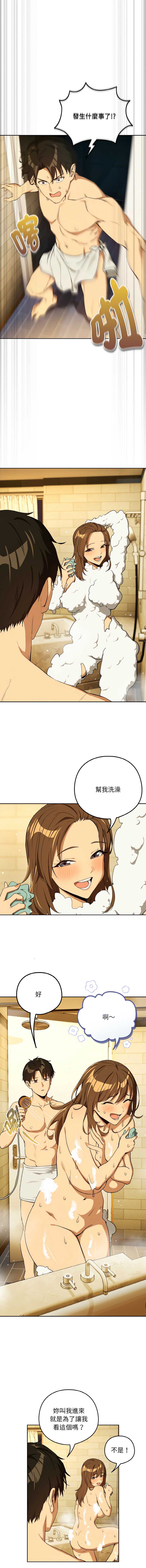 下班后的秘密关系 第89话 第11页