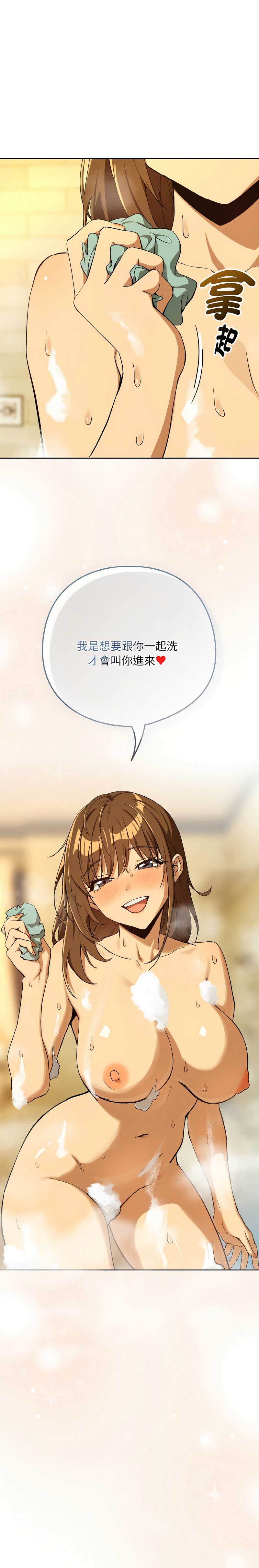 下班后的秘密关系 第89话 第12页