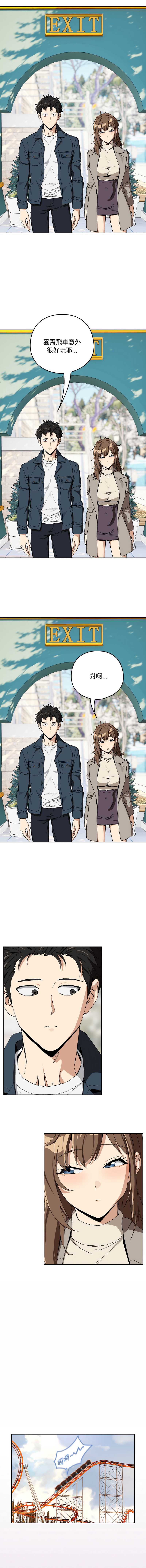 下班后的秘密关系 第89话 第5页