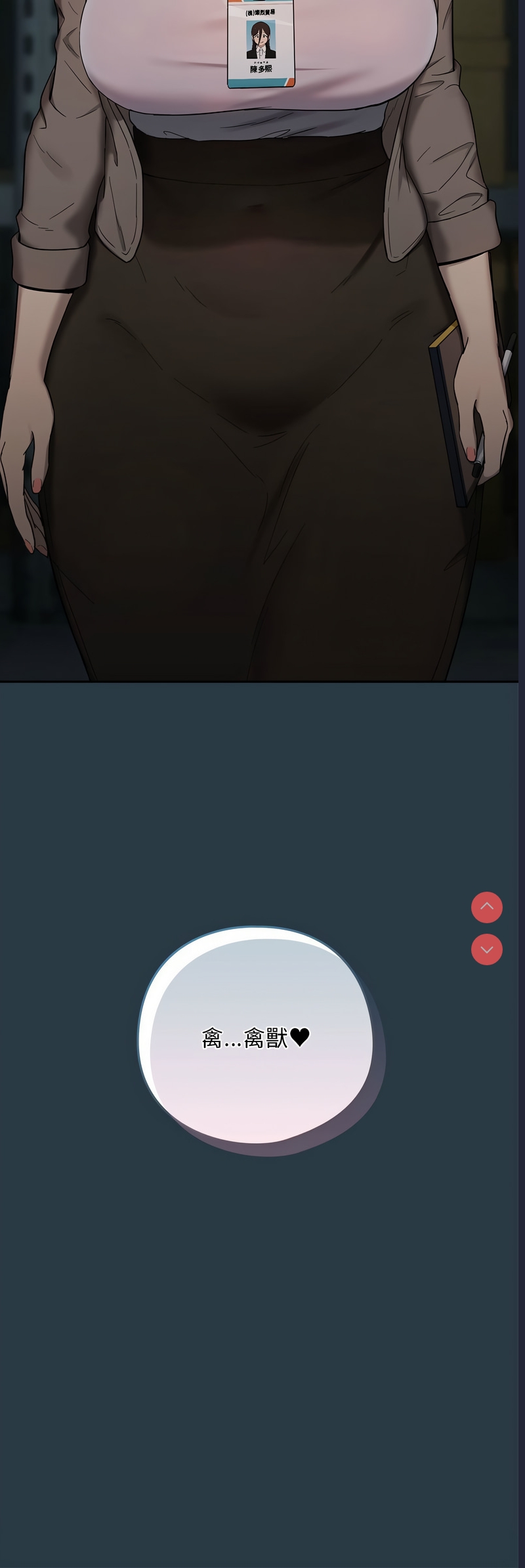 下班后的秘密关系 第9话 第13页