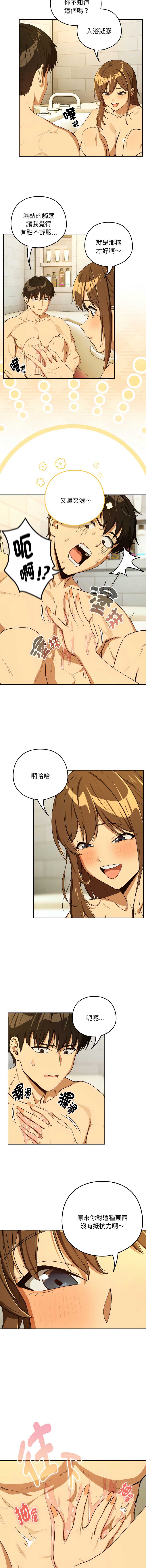 下班后的秘密关系 第91话 第3页