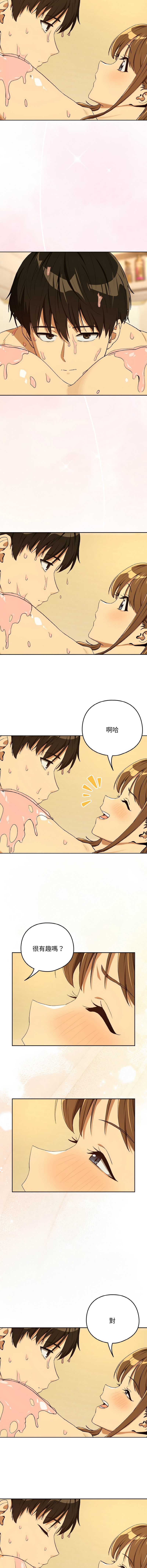 下班后的秘密关系 第92话 第3页