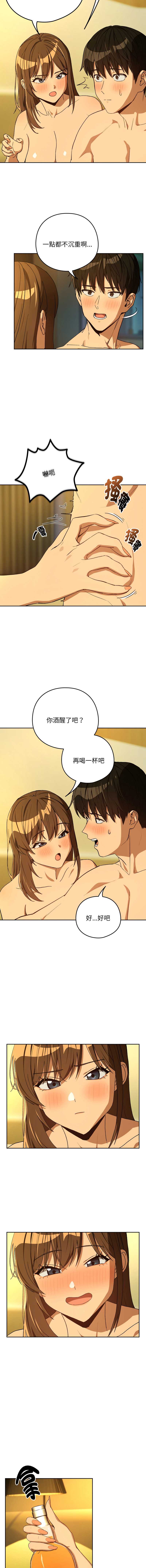 下班后的秘密关系 第94话 第7页