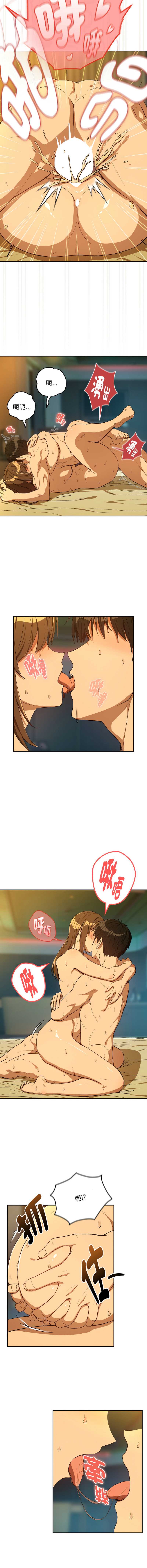 下班后的秘密关系 第95话 第4页
