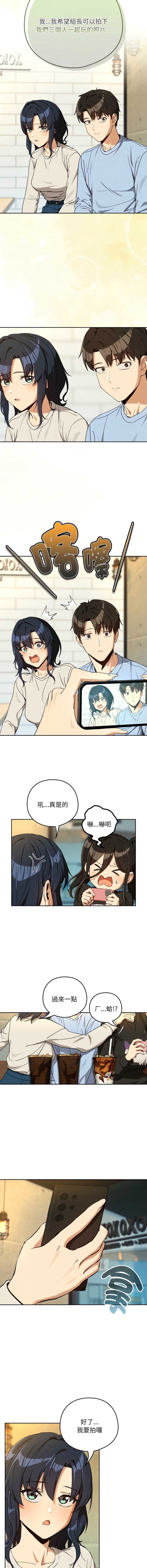 下班后的秘密关系 第96话 第7页