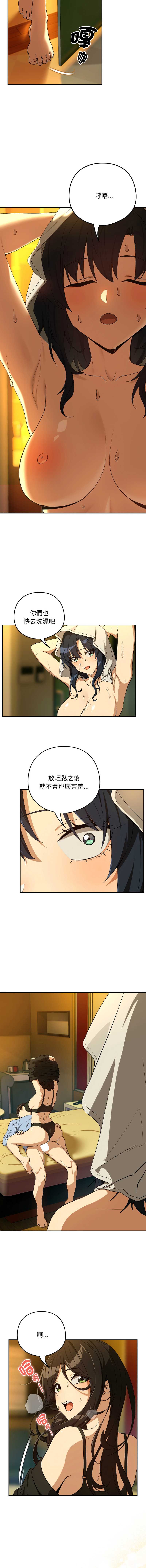 下班后的秘密关系 第97话 第11页