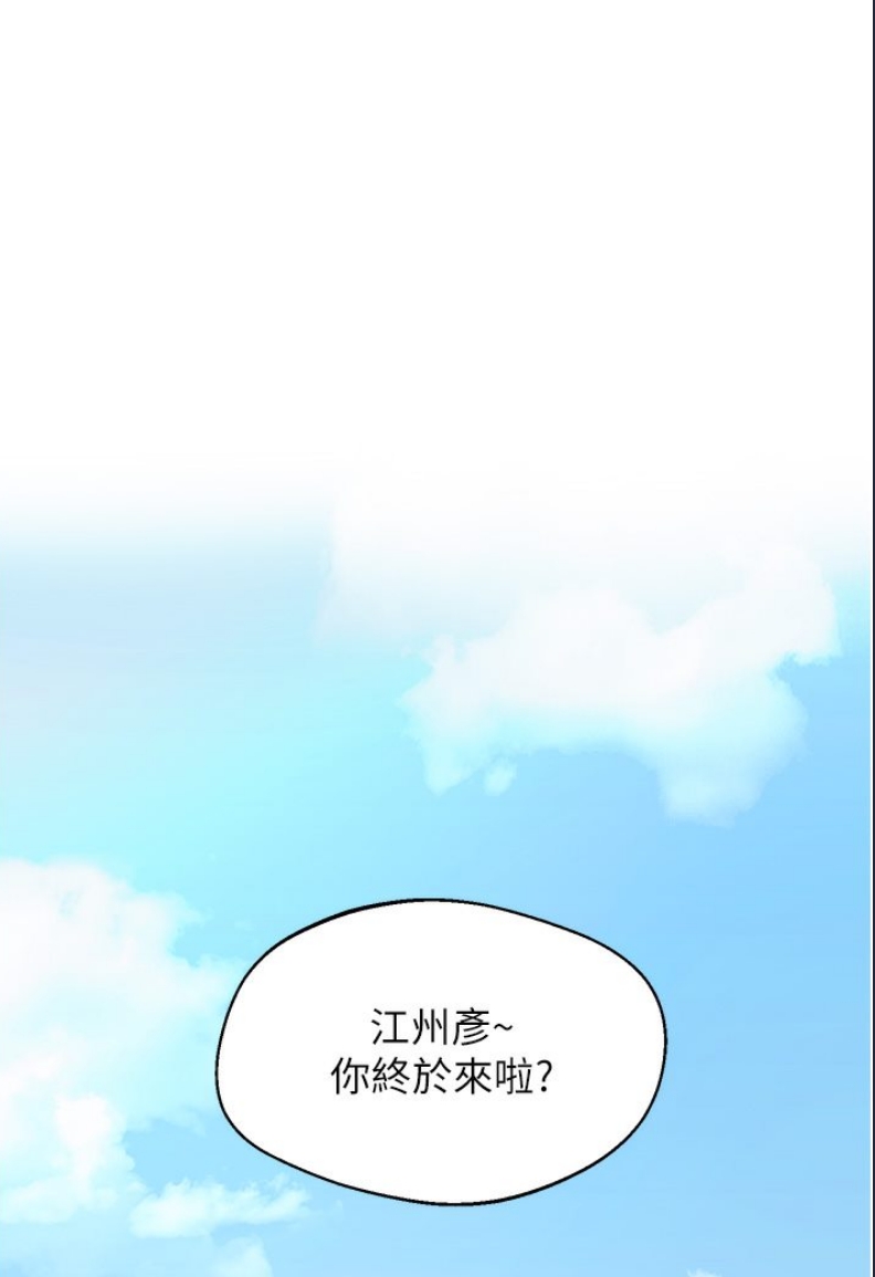 玩转学姐 第1话 第1页