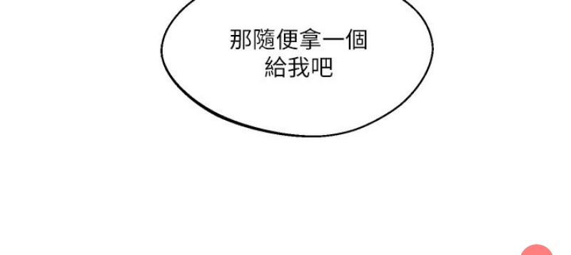 玩转学姐 第1话 第42页