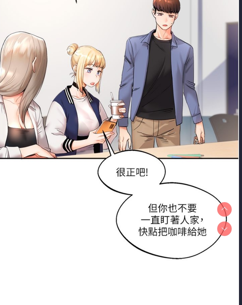 玩转学姐 第1话 第48页