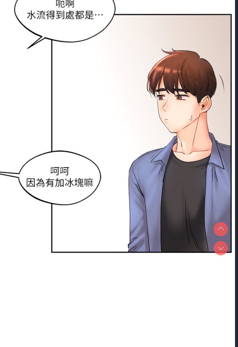 玩转学姐 第1话 第50页