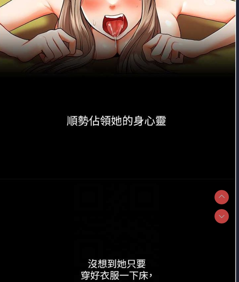 玩转学姐 第10话 第103页