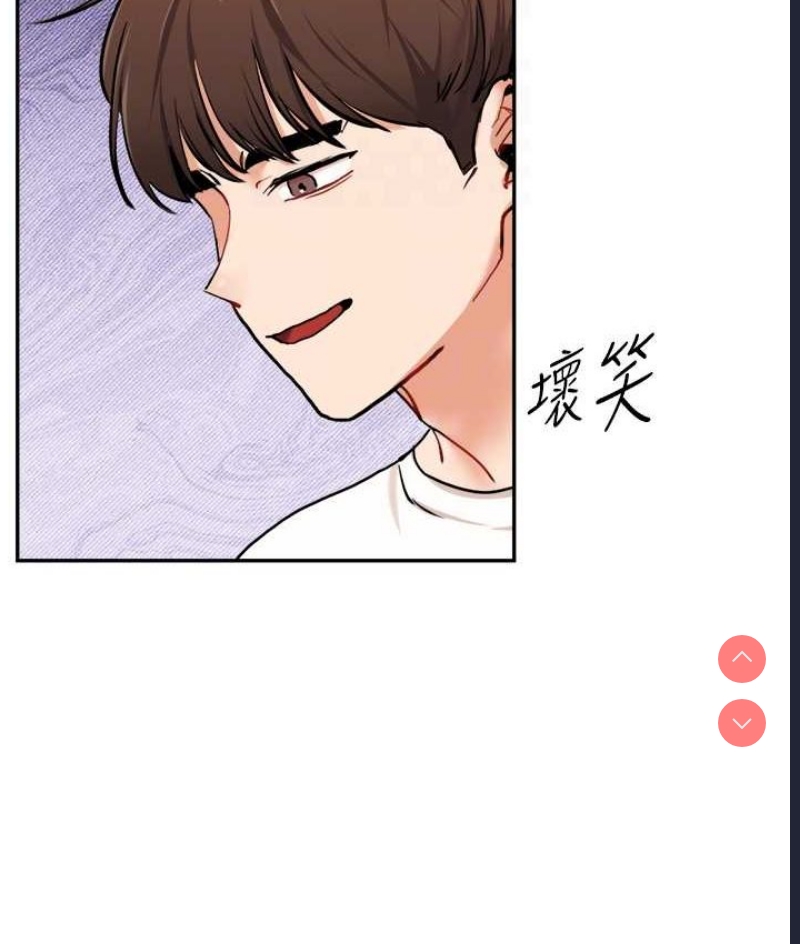 玩转学姐 第10话 第106页