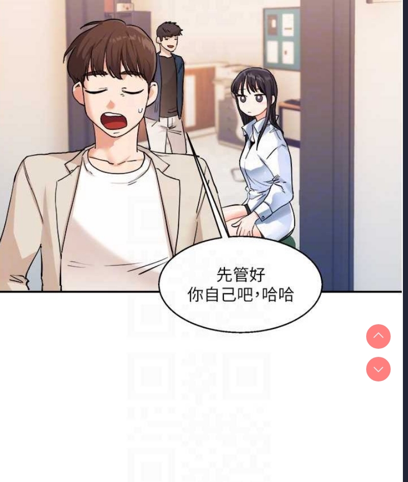 玩转学姐 第10话 第112页