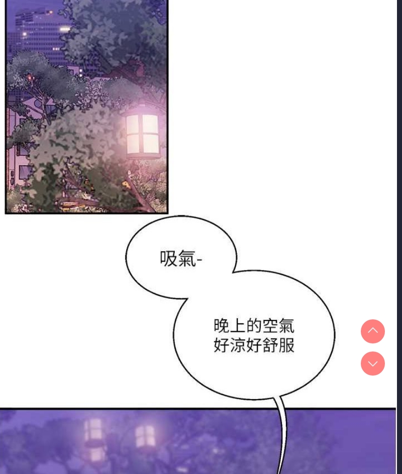 玩转学姐 第10话 第116页