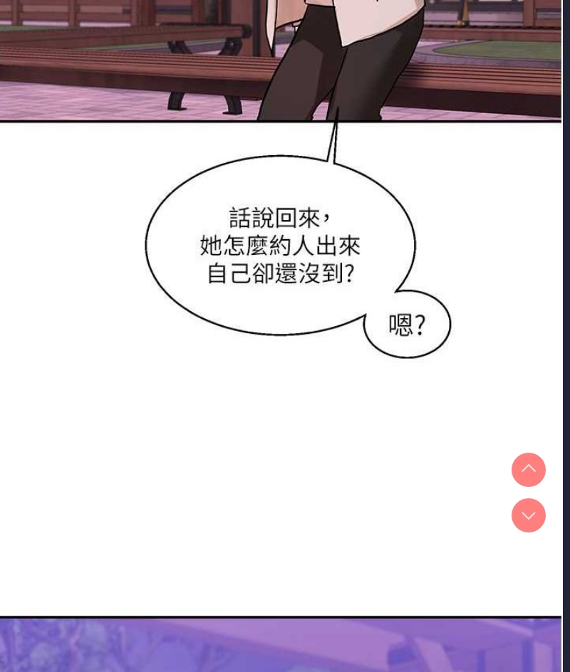 玩转学姐 第10话 第123页
