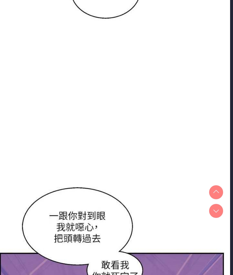 玩转学姐 第10话 第132页