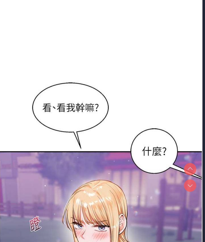 玩转学姐 第10话 第139页