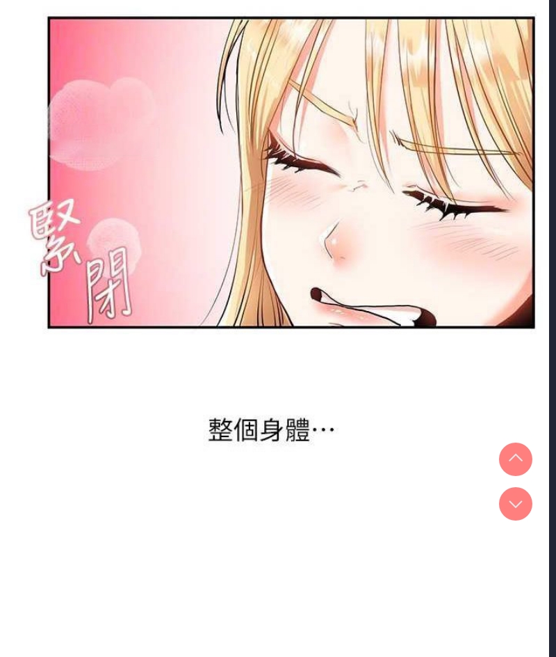 玩转学姐 第10话 第20页