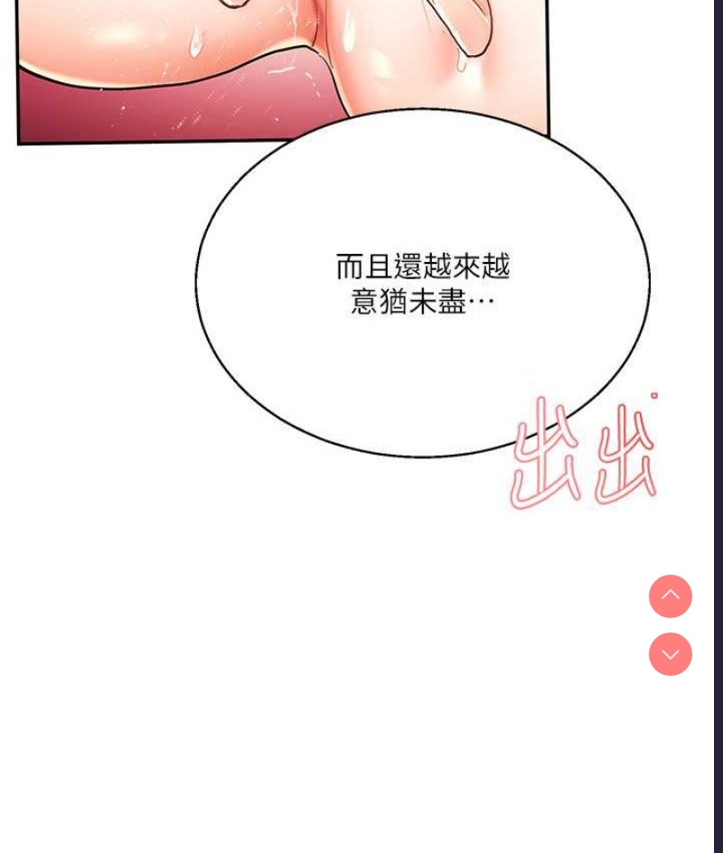 玩转学姐 第10话 第26页